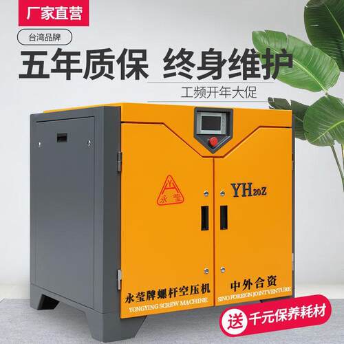 永磁变频螺杆式空压机气泵压空气压缩机工业级7.5/15/22kw