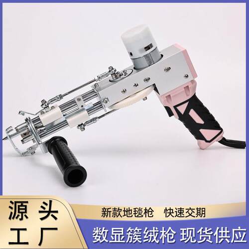 跨境跑量tuftinggun割绒二合一簇绒枪手工有梭织机地毯枪
