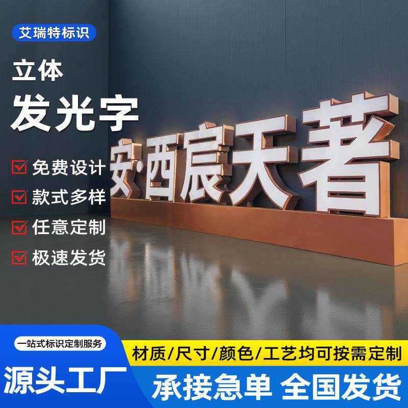 双面立体发光字 户外不锈钢落地斜坡字大型金属3d景观广告字厂家