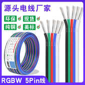 1007led26awg 延长线彩排5050带条灯线22awg 线并线24awg灯20awg