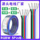 1007led26awg 延长线彩排5050带条灯线22awg 线并线24awg灯20awg