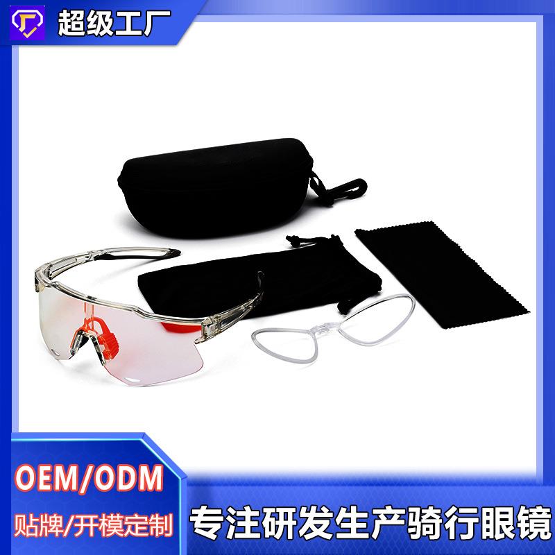 跨境现货骑行眼镜变色直播爆款源头货源PC户外运动眼镜骑行护目镜