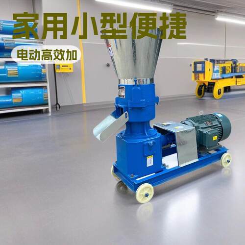 玉米秸秆稻草花生壳粉碎制粒一体小型电动饲料机养殖200kg/h