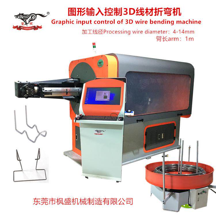 图形输入控制系统3d线材成型机3d转头机弯线机金属线材折弯机件