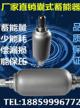 液压NXQ蓄能器/保压储能器奉化NXQA系列囊式蓄能器/皮囊