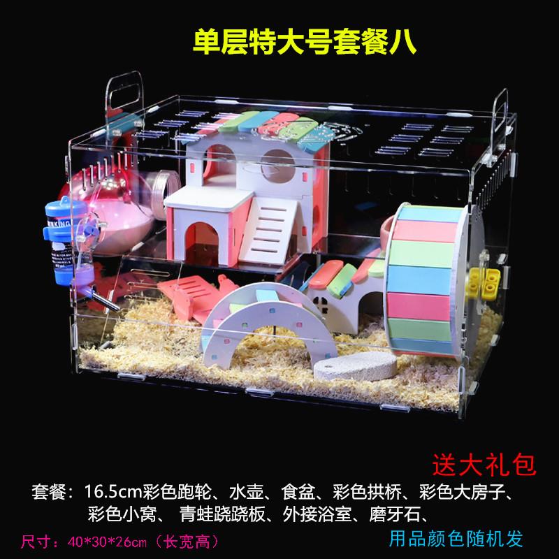仓鼠笼子冬季专用亚克力双层超大透明别墅金丝熊小窝房子大的金小