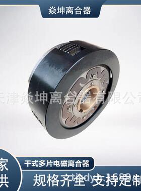 干式多片电磁快L离合器DLK1-10--DK1-10A-速离合器-天津厂家-直销