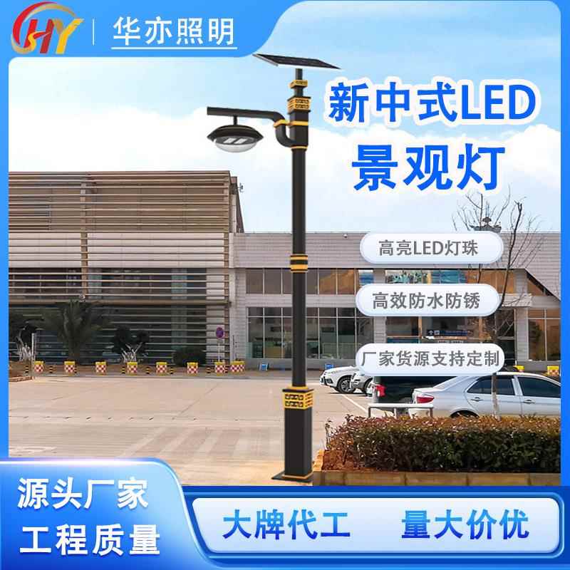 庭院景观灯中式仿古庭院灯户外小区园林景观防水LED太阳能路灯