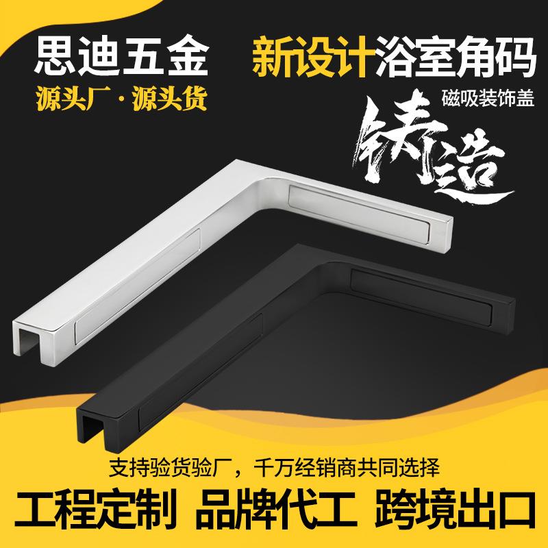 工程新设计浴室淋浴房支撑角码304不锈钢玻璃连接五金件FC500L