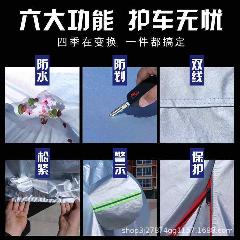 汽用艾瑞泽瑞车衣3虎5783XMXME5风云旗云车罩加品厚防雨防车晒