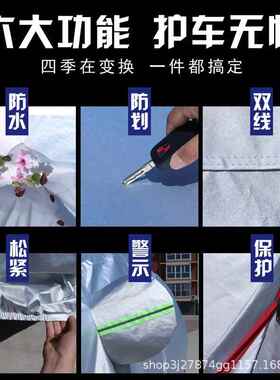 汽车车衣四季X加厚K2K3K4K5293智跑狮X3KX5K跑7福瑞迪汽车车衣K防