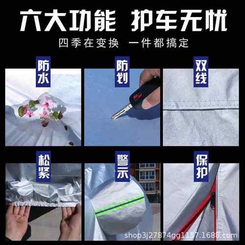汽车车衣四季X加厚K2K3K4K5293智跑狮X3KX5K跑7福瑞迪汽车车衣K防