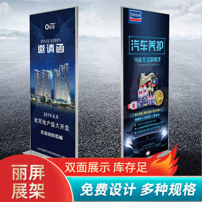 丽屏展架80x180立式落地式广告牌铝合金海报架展示架易拉宝架子