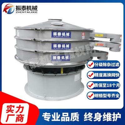 化次锑动筛多层圆形不锈钢三元旋振筛 锑业专用震动振筛ZT分设氧