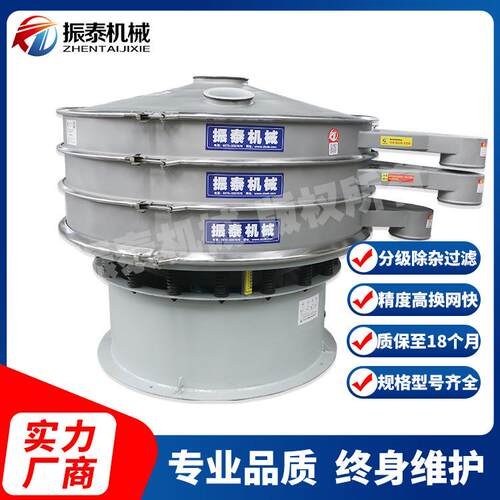 化锑振动氧筛多层圆形不锈ZT筛钢三元旋振筛次 锑业专用震动分设