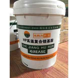 护润HP高温复合锂基脂轴承汽车货车润滑油-30°-200°滴点32015kg