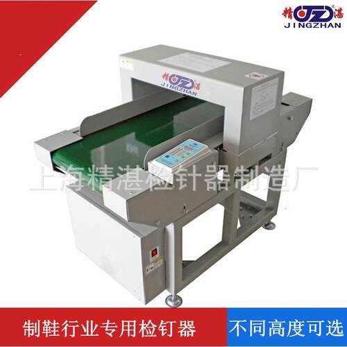 【专业检针机供应商】鞋底鞋跟验针器检钉器 布料布材检针验针机