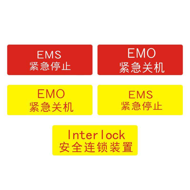 VLEN 警示标签贴纸开关警告标识不干胶ZTT-9157A