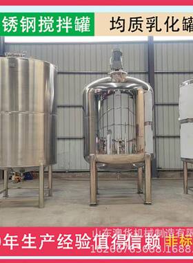 抽真空电加热双层化胶罐化工涂料搅拌罐平顶锥底配料罐反应釜
