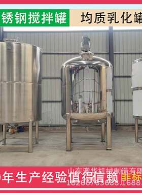 抽真空电加热双层化胶罐化工涂料搅拌罐平顶锥底配料罐反应釜