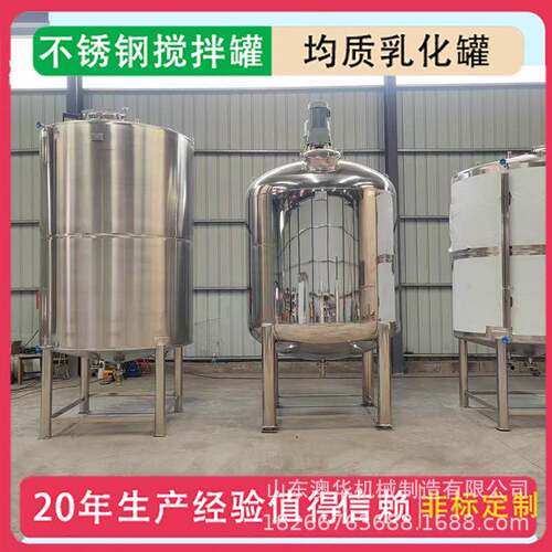 抽真空电加热双层化胶罐化工涂料搅拌罐平顶锥底配料罐反应釜