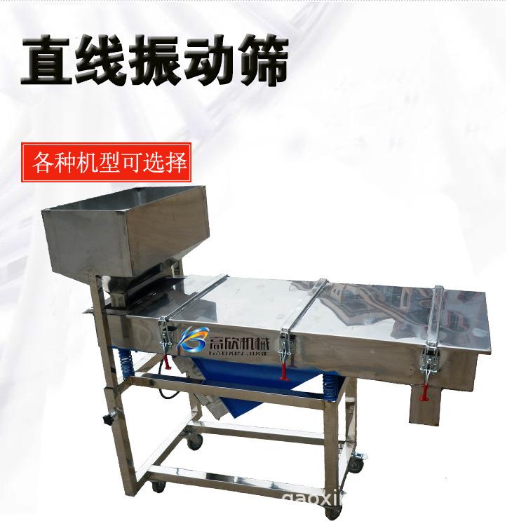 不锈钢塑料颗粒振动筛直线长形振动筛PVC树脂粉颗粒过滤除杂机