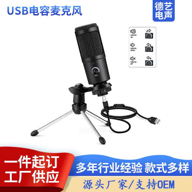 电容麦克风usb接口降噪全民k歌有线录音直播话筒手机适用台式电脑