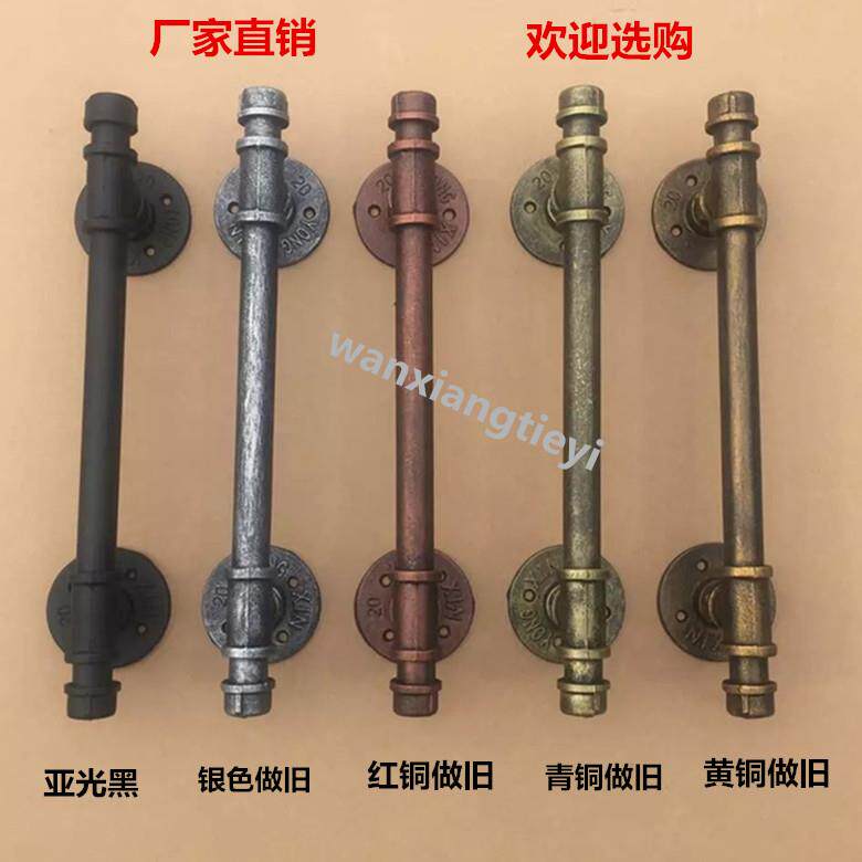 工业风格美式水管门把手覆古铁艺水管拉手门把手木门整体橱柜门把