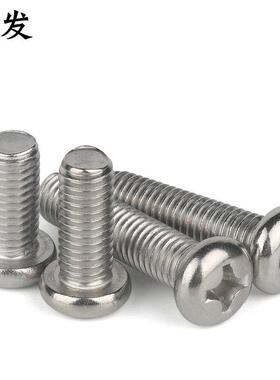 201不锈钢十字4盘头ABQ0螺丝半头机圆螺钉蘑菇头螺栓M8*1230