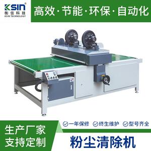 供应家具板材自动粉尘清除机双面除尘设备车间移动式涂装除尘机