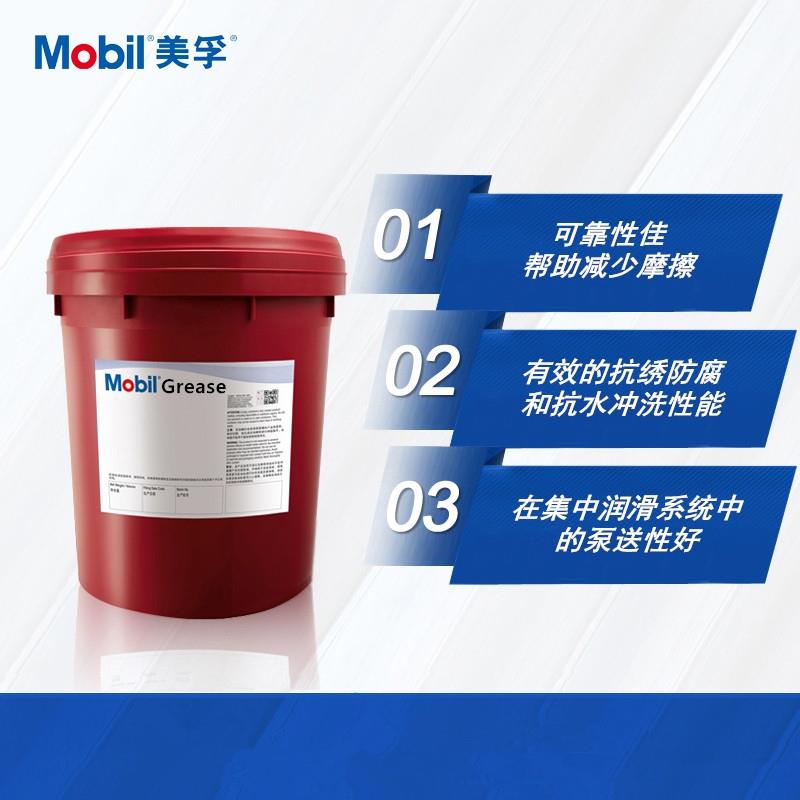 美孚力士EP2,1号,EP3,00,004,023极压锂基脂/高温润滑脂/液体黄油