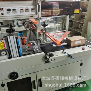 自动热塑膜机器 450型885封机机薄膜封 口复切印纸套膜热收缩包装