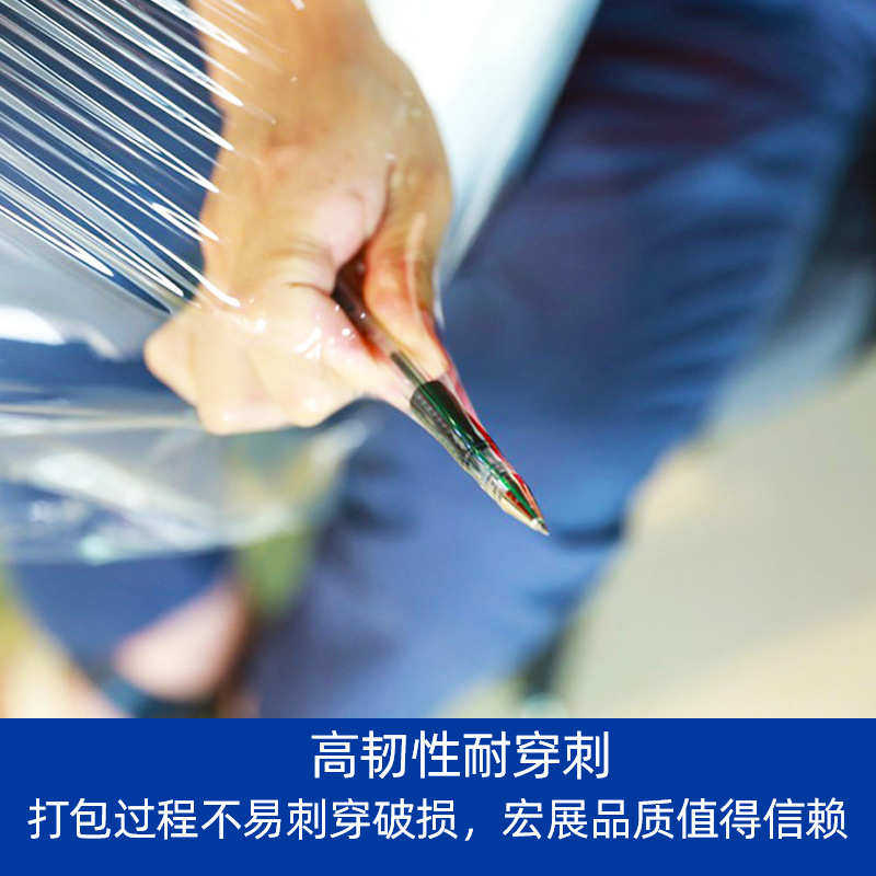 宏展pe打包缠绕膜 透明大卷拉伸自粘工业用50cm托盘pe打包缠绕膜