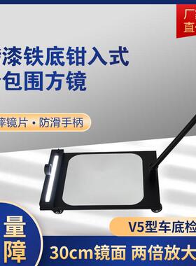 汽车可视伸缩式5车底检测检JNA-V5查式镜汽车维修移动V1V2VV3V4凸