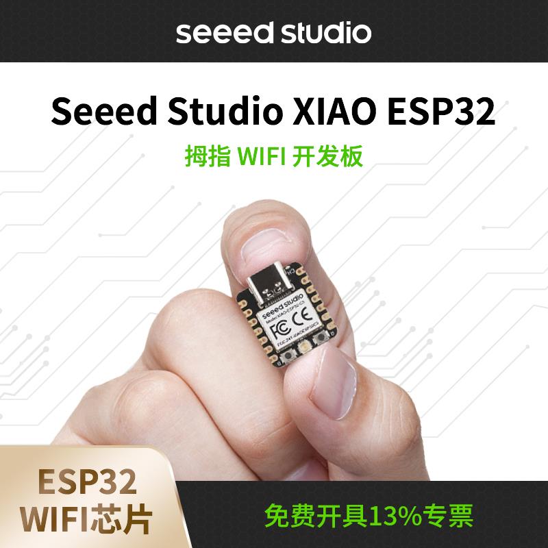 SeeedStudio XIAO ESP32C3S3 AI开发板适用Arduino蓝牙WIFI模块