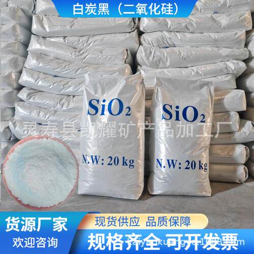 防沉降易分散增稠纳米二氧化硅颗粒亲水型白炭黑微珠沉淀法白炭黑