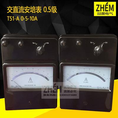 上海二表0.5级交直流安培T51-A指针式电流表1/2/5/10/30/50/100A