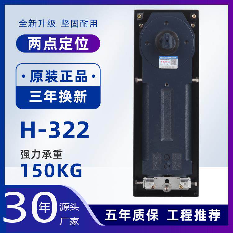 玻璃门地弹簧H-322有框无框酒店大门加重型322地璜配件通用型AI