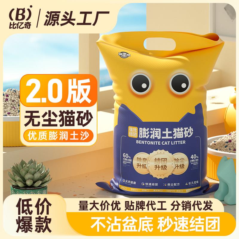 喵怪兽无尘膨润土猫沙40斤实惠装 强结团不沾底净味除臭猫砂图片