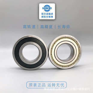6015 6014 6016 6017 HRB 哈尔滨轴承