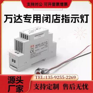 万达商铺一键闭店指示灯LED金属信号灯14MM红色24V配电箱开关电源