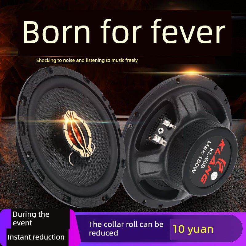 4寸低音喇叭发烧级12v24v货车通用汽车门改装高同轴5寸