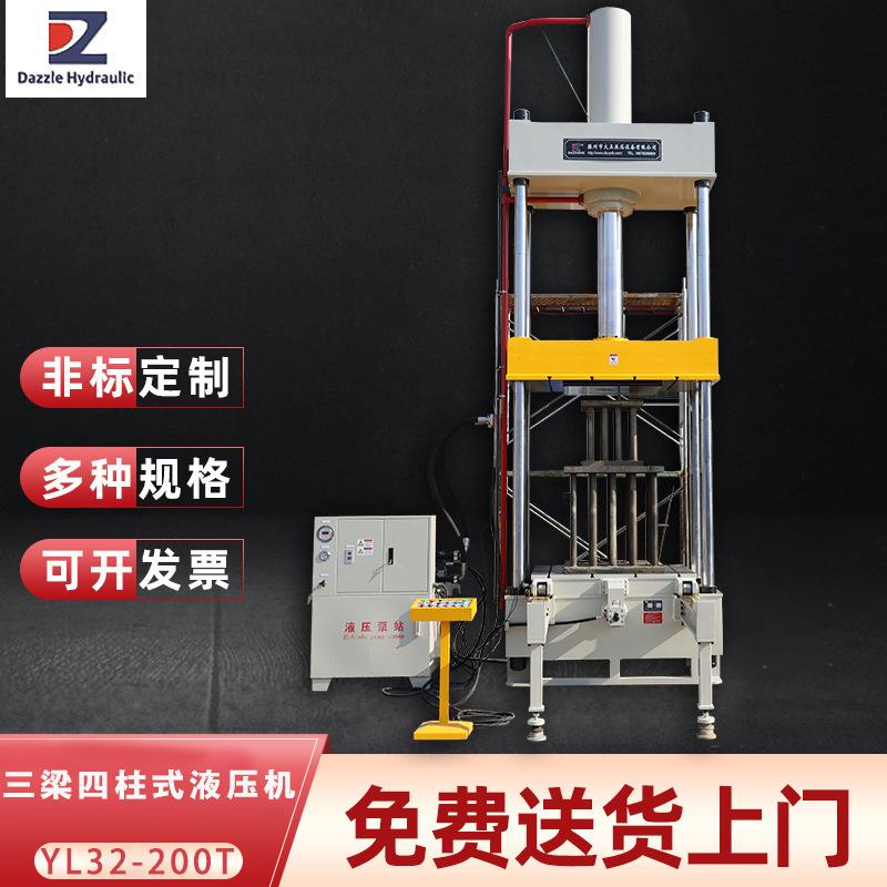 滕州大正YL2-200t三梁四柱式液压机移动工作台小型压装成型现货