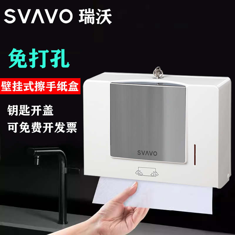 瑞沃新款擦手纸盒壁挂式抽取式卫生间厕所擦手纸盒防水塑料纸巾架