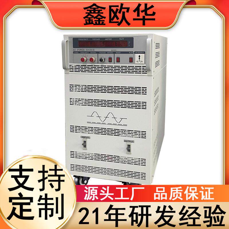 新能源交流变频电源20KVA15KVA三相稳压储存式变频电源运行平