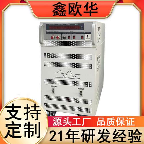 新能源交流变频电源20KVA15KVA三相稳压储存式变频电源运行平