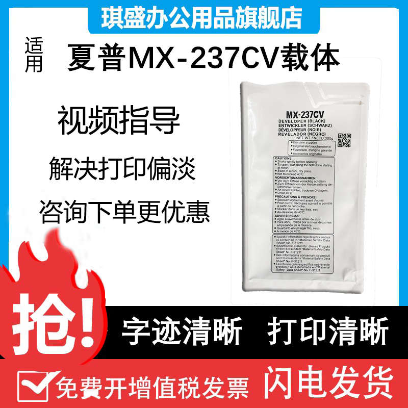 琪盛适用夏普MX237CV载体AR2048显影剂2421 3108 3508 312   2008