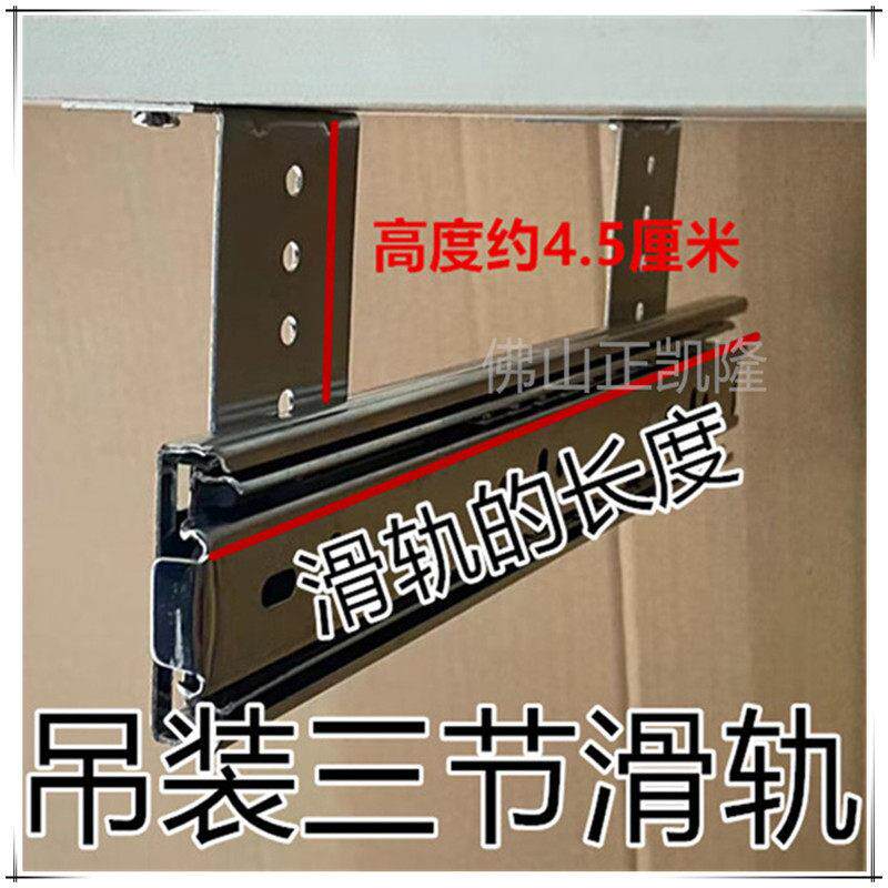 吊装加厚抽屉键盘滑轨 吊装键盘轨 电脑桌悬空托导轨托盘支架
