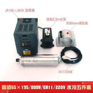 昌盛雕刻机主轴电机头800W水冷1.5KW木工电主轴2.2KW五件套装高速