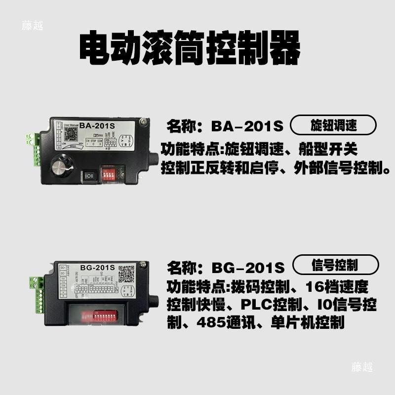 直跑步机主从动电动输滚筒内置直无径tlznsdj#刷V流电机流水线送